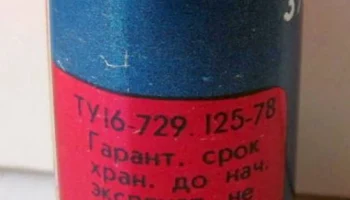 373 "Орион М" (1979) 4