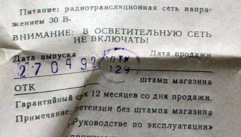 Алтай (1990) 0