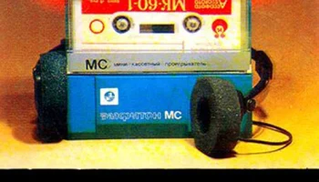 Амфитон (1987) 16
