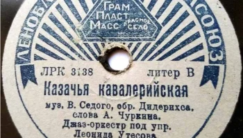 Артель "ГрамПластМасс" город Красное Село (1935) 5