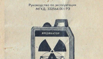Бири-2 (1991) 2