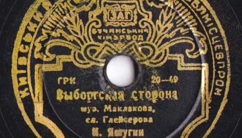 Бучанский химзавод Киевского Облспецпрома ММП (1949) 9