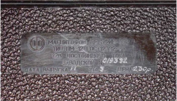 Дельфин-301 (1972) 8