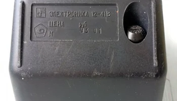 Электроника 12-41 (1984) 9