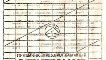 Электроника-301 (1985) 1