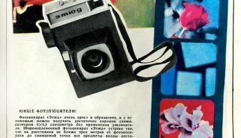 Этюд (1969) 2