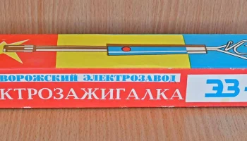 ЭЗ-3 (1987) 4