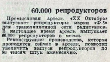 Ф-3 (1938) 0