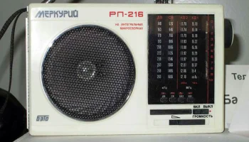 Меркурий РП-216 (1996) 0