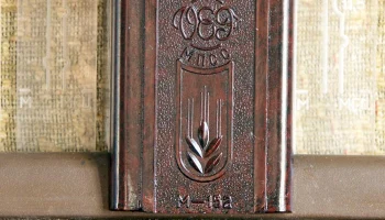 Мир М-152 (1952) 6