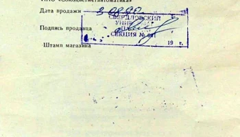 Морзянка (1990) 3