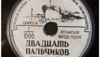 Одесский производственный комбинат (1949) 7