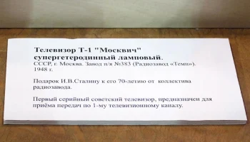 Т-1 Москвич (1947) 7