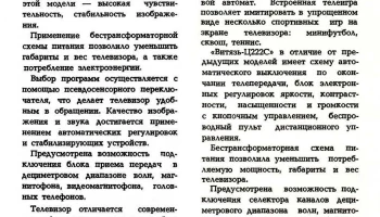 Витязь Ц-222 (1983) 3