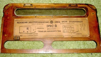ЭЧС-3 (1933) 4