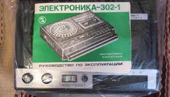 Электроника-302 (1974) 24