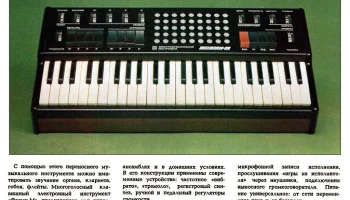 Фаэми-М (1988) 0