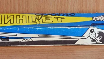 Фото пинцет (1977) 0