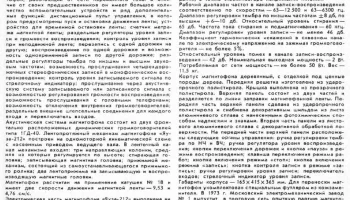 Яуза-212 (1973) 1