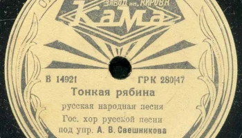 Пермский завод Красного знамени им. Кирова "Кама" (1949) 1