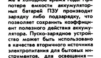 ПЗУ (1993) 1