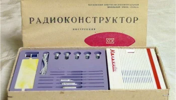 РК. Радиоприёмник "Мальчиш" (1973) 4