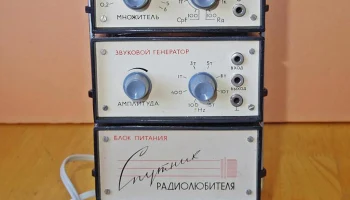 Спутник РЛ (1967) 7