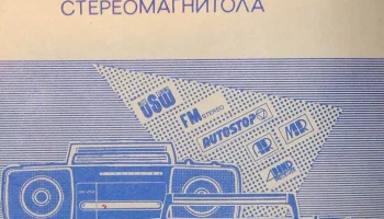 Вега РМ-251-стерео (1994) 5