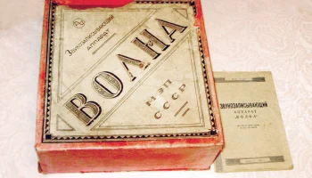 Волна (1954) 1