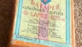 49-САМЦГ-0,25-п (1955) 0