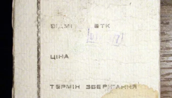Амфiтон-Taxo (1994) 3