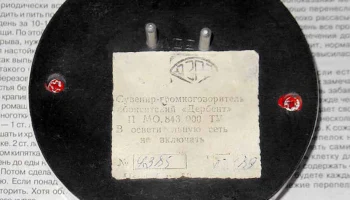 Дербент (1989) 2