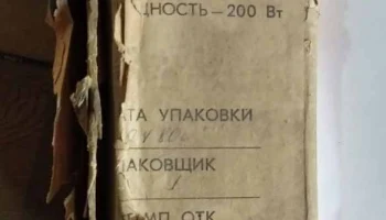 ЭФГ-1 (1957) 2