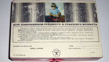 Электронные кубики (1977) 3
