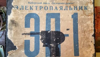 ЭП-1 (1961) 2