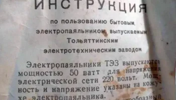 ЭТ-П (1959) 17