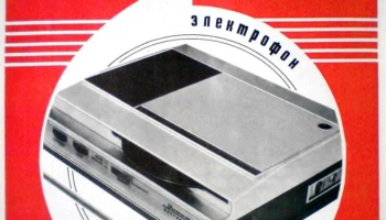 Лидер-302 (1970) 3
