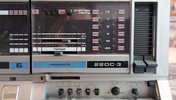 Нота М-220С-3 (1993) 2