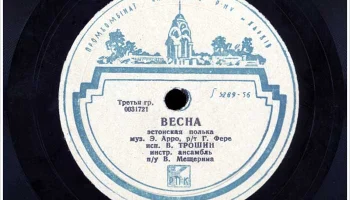 Промкомбинат Киевского района города Харькова (1957) 20