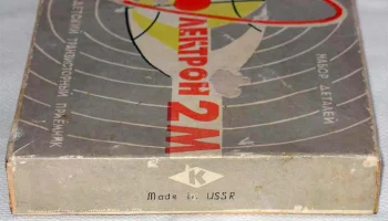 РК. Радиоприёмник "Электрон-2М" (1969) 3