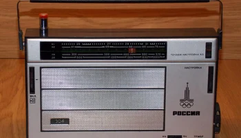 Россия-304 (1979) 6