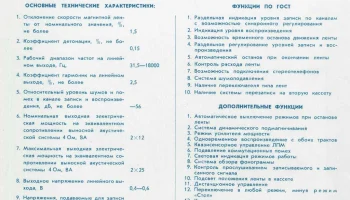 Юпитер-101К-стерео (1975) 1