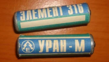 316 "Уран М" R6 (1992) 1