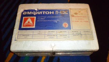 Амфитон П-401С (1990) 4