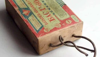 БАС-Г-60-Л-1,3 (1954) 1