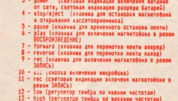 Беларусь М-310-стерео (1991) 13