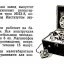 Днепр-8 (1953)
