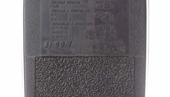 Электроника Б3-09М (1975) 3