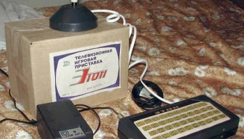 Этон (1995) 2