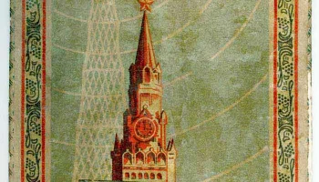 Комнатная радиоантенна (1955) 2